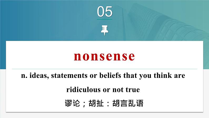 Unit4 Words andexpressions-高二英语下学期同步课件+练习（上教版2020选择性必修第二册）06