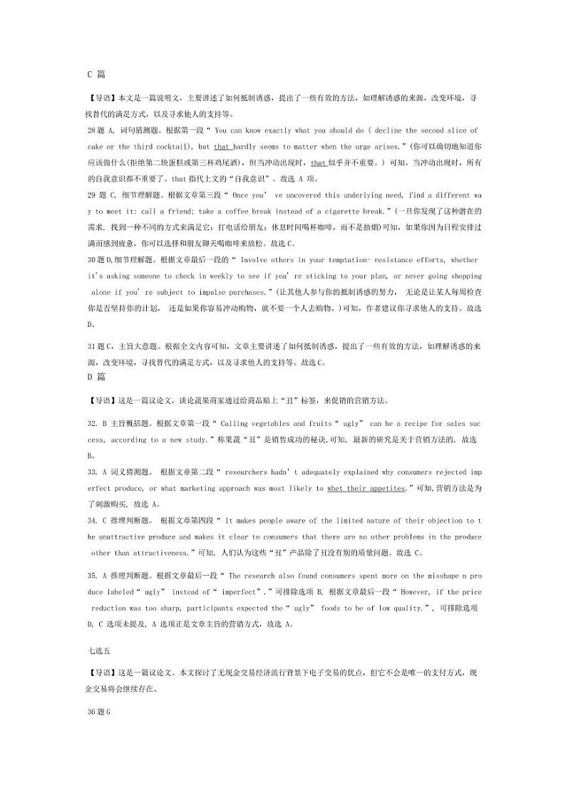 湖北省重点高中智学联盟2025届新高三上学期8月考试英语试卷03