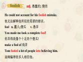 01 Unit 1 Road to Success Part A 单词-高中英语同步课件+练习（上外版2020必修第三册）