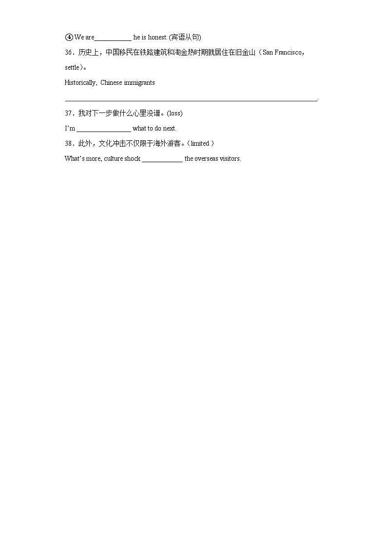 01 Unit 1 Road to Success Part A 单词-高中英语同步课件+练习（上外版2020必修第三册）03