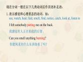 04 Unit 1  Road to Success（分词作补足语）-高中英语同步课件+练习（上外版2020必修第三册）