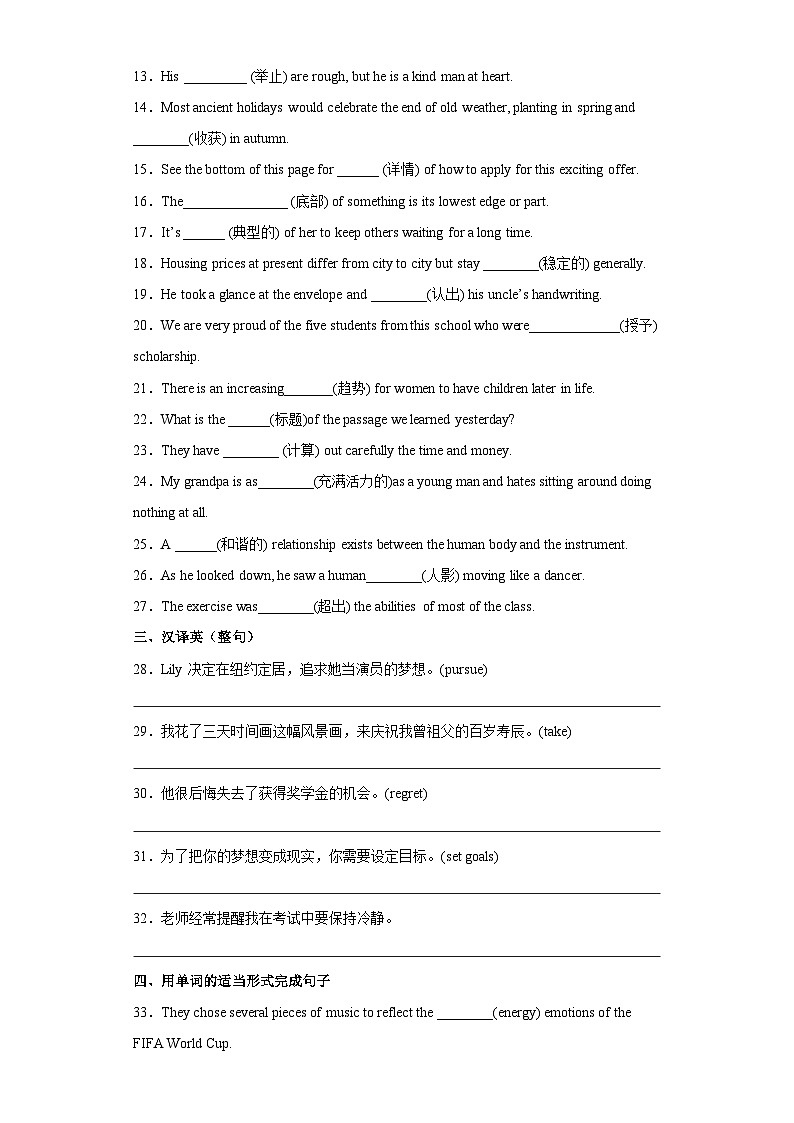 01 Unit 2  Art and artists Part A 单词-高中英语同步课件+练习（上外版2020必修第三册）02