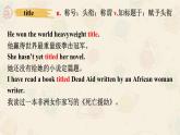 01 Unit 2  Art and artists Part A 单词-高中英语同步课件+练习（上外版2020必修第三册）