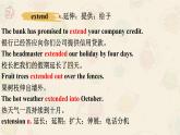 02 Unit 2  Art and artists Part B 单词-高中英语同步课件+练习（上外版2020必修第三册）
