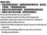 04 Unit 2  Art and artists Reading B Banquet Speech-高中英语同步课件（上外版2020必修第三册）