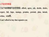 05 Unit 2  Art and artists 动词不定式作宾语、补语、状语和定语-高中英语同步课件+练习（上外版2020必修第三册）