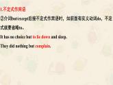 05 Unit 2  Art and artists 动词不定式作宾语、补语、状语和定语-高中英语同步课件+练习（上外版2020必修第三册）