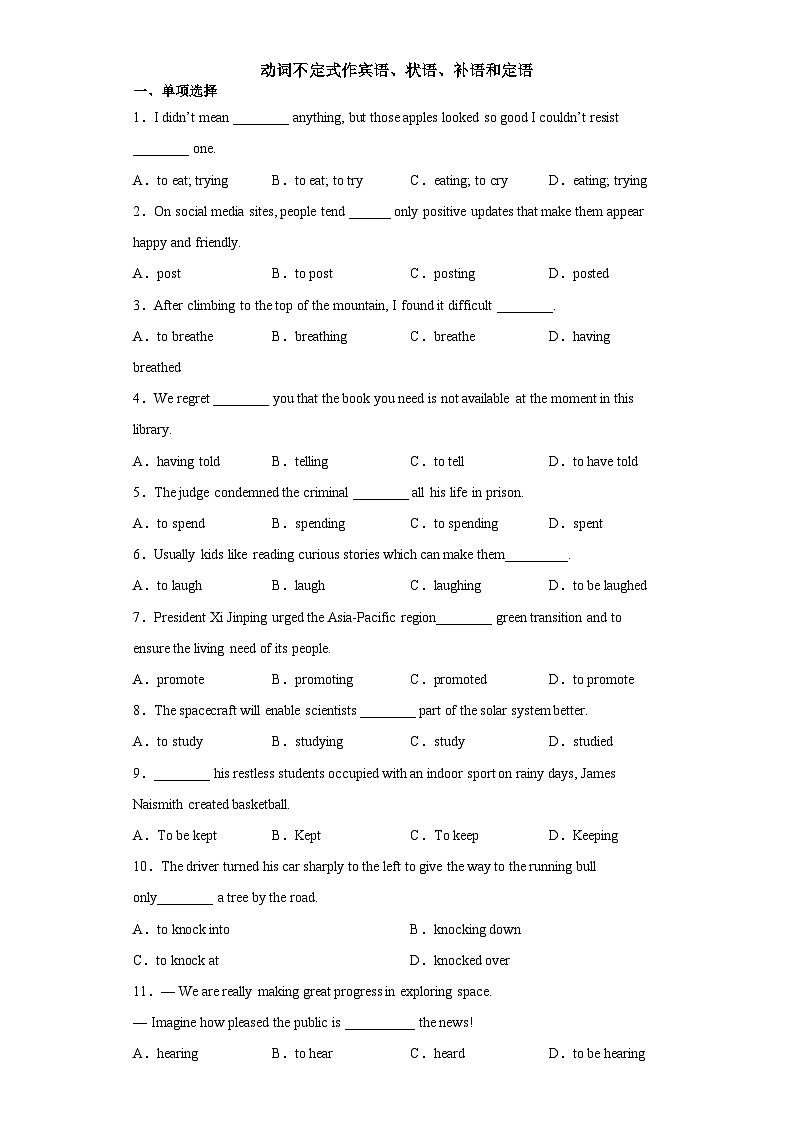 05 Unit 2  Art and artists 动词不定式作宾语、补语、状语和定语-高中英语同步课件+练习（上外版2020必修第三册）01