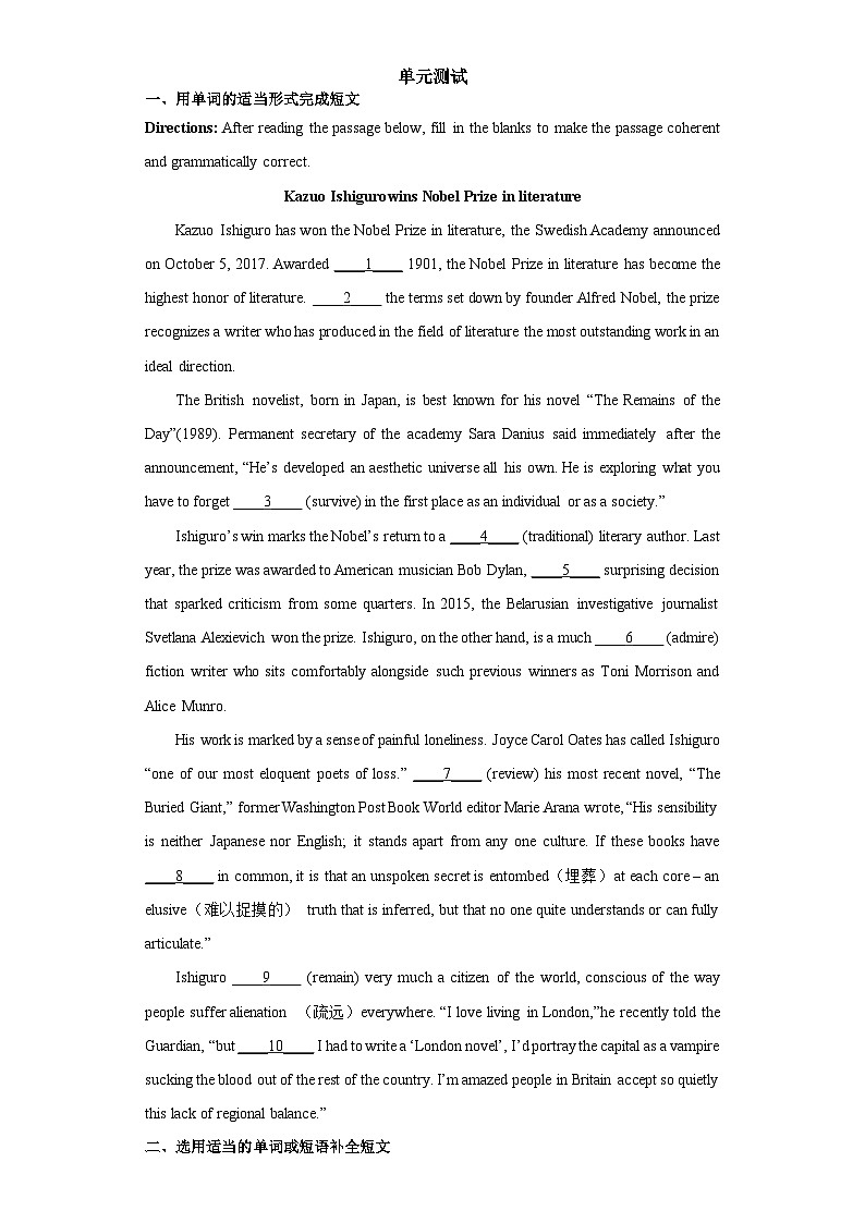 07 Unit 2  Art and artists 单元测试-高中英（上外版2020必修第三册）01