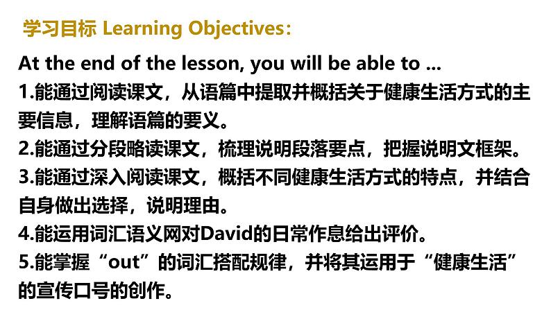 03 Unit 3 Healthy Lifestyle Reading A Take cahrge of your health-高中英语同步课件（上外版2020必修第三册）02