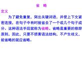 05 Unit 3 Healthy Lifestyle 省略-高中英语同步课件+练习（上外版2020必修第三册）