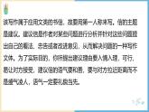 06 Unit 3 Healthy Lifestyle 建议信写作（问题-分析原因-解决）-高中英语同步课件（上外版2020必修第三册）