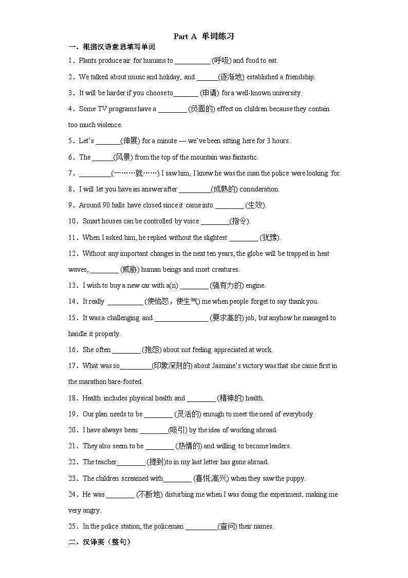 01 Unit 4 Life and Technology Part A 单词-高中英语同步课件+练习（上外版2020必修第三册）01