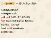 01 Unit 4 Life and Technology Part A 单词-高中英语同步课件+练习（上外版2020必修第三册）