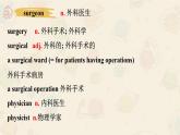 02 Unit 4 Life and Technology Part B 单词-高中英语同步课件+练习（上外版2020必修第三册）