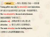 02 Unit 4 Life and Technology Part B 单词-高中英语同步课件+练习（上外版2020必修第三册）