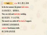 02 Unit 4 Life and Technology Part B 单词-高中英语同步课件+练习（上外版2020必修第三册）