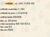 02 Unit 4 Life and Technology Part B 单词-高中英语同步课件+练习（上外版2020必修第三册）