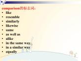 06 Unit 4  Life and Technology 写作技巧之comparison and contrast-高中英语同步课件（上外版2020必修第三册）