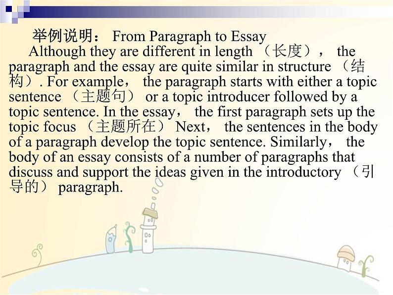 06 Unit 4  Life and Technology 写作技巧之comparison and contrast-高中英语同步课件（上外版2020必修第三册）04