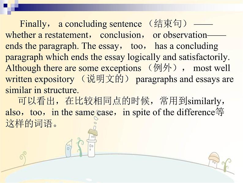 06 Unit 4  Life and Technology 写作技巧之comparison and contrast-高中英语同步课件（上外版2020必修第三册）05