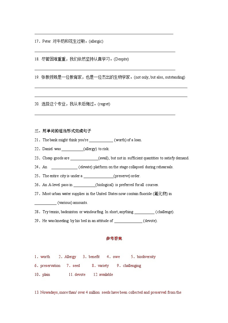 01 Unit 1 Scientists Part A 单词课件+练习-高二英语同步备课（上外版2020选择性必修第二册）02