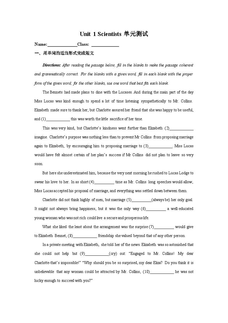 08 Unit 1 Scientists 单元测试-高二英语同步备课（上外版2020选择性必修第二册)01