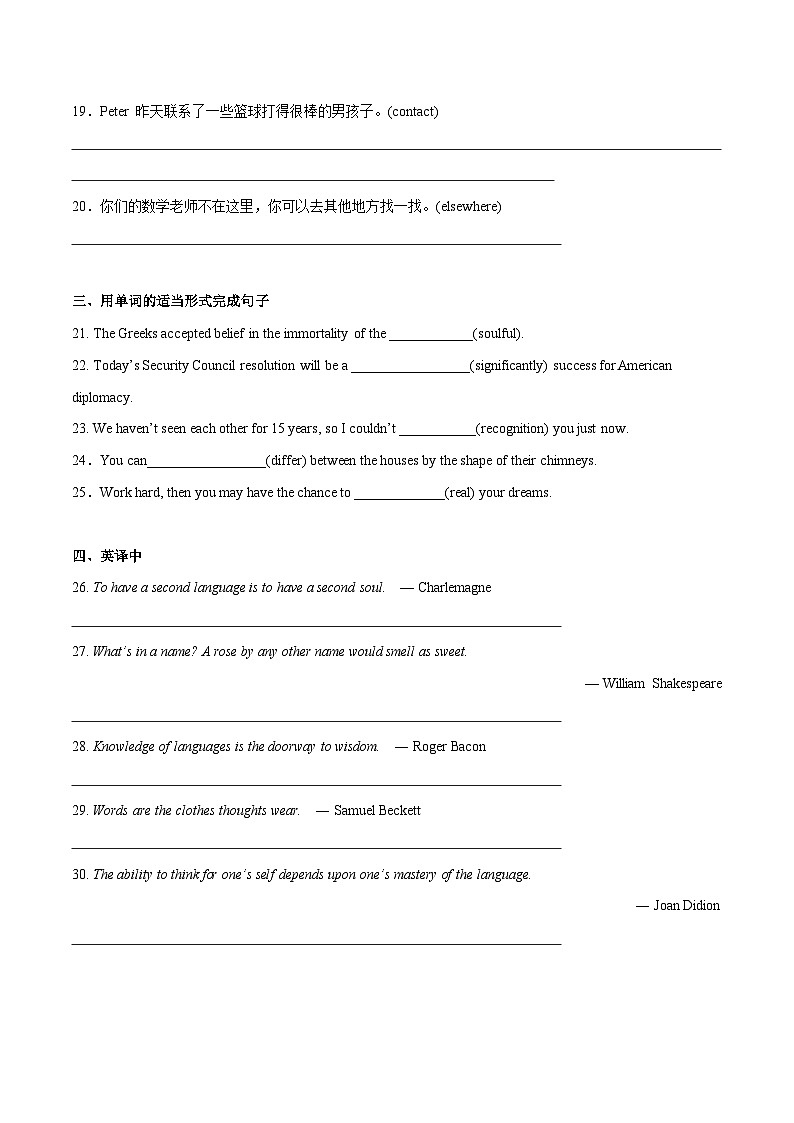 01 Unit 2 Language and Mind Part A 单词课件+练习-高二英语同步备课（上外版2020选择性必修第二册）02