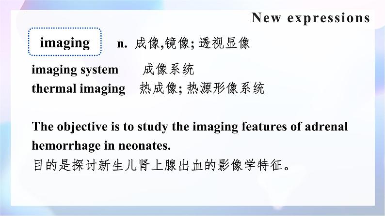 02 Unit 2 Language and Mind Part B 单词课件+练习-高二英语同步备课（上外版2020选择性必修第二册）06