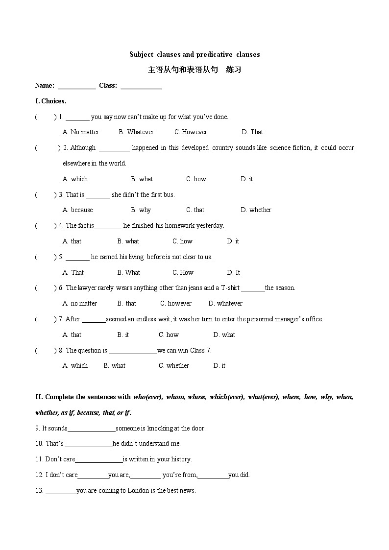 04 Unit 2 Language and mind 语法 主语从句和表语从句 练习第1页
