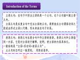 04 Unit 2 Language and Mind 主语从句和表语从句课件+练习-高二英语同步备课（上外版2020选择性必修第二册）