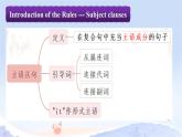 04 Unit 2 Language and Mind 主语从句和表语从句课件+练习-高二英语同步备课（上外版2020选择性必修第二册）