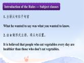 04 Unit 2 Language and Mind 主语从句和表语从句课件+练习-高二英语同步备课（上外版2020选择性必修第二册）
