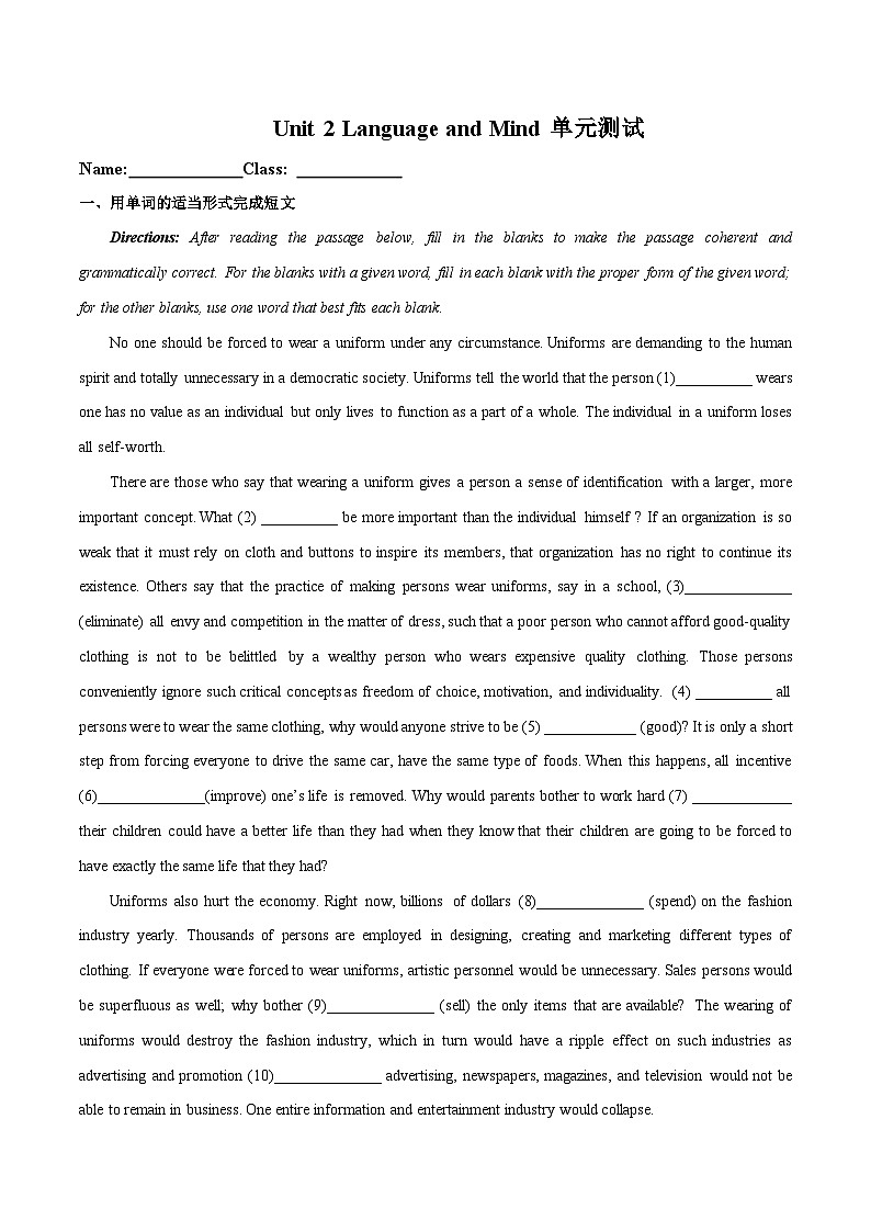 08 Unit 2 Language and mind 单元测试-高二英语同步备课（上外版2020选择性必修第二册)01