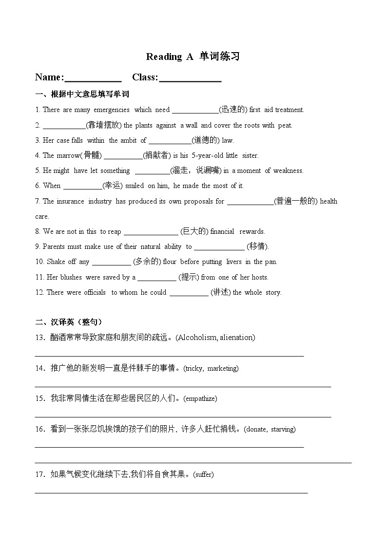 01 Unit 3 Charity Part A 单词课件+练习-高二英语同步备课（上外版2020选择性必修第二册）01