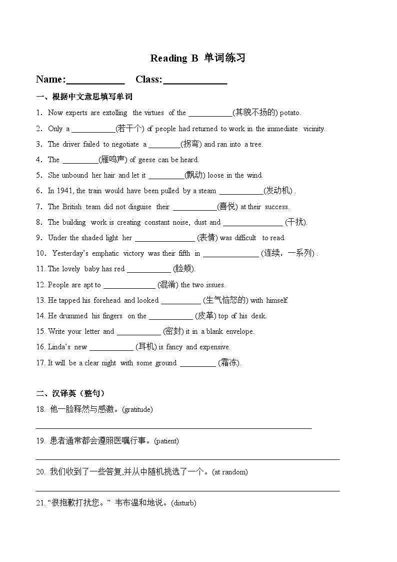 02 Unit 3 Charity Part B 单词课件+练习-高二英语同步备课（上外版2020选择性必修第二册）01