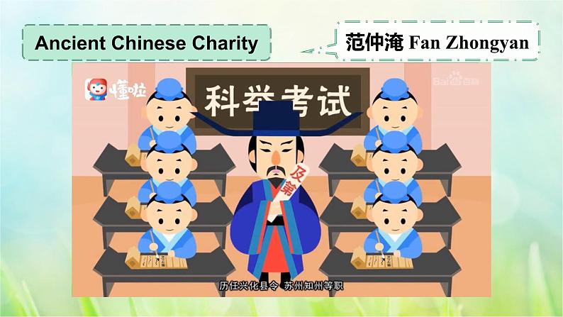 07 Unit 3 Charity Reading B Pay it forward-课件-高二英语同步备课（上外版2020选择性必修第二册)04