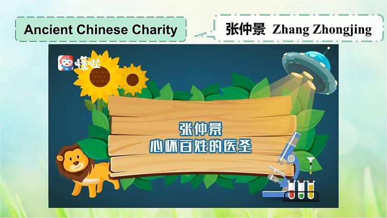 07 Unit 3 Charity Reading B Pay it forward-课件-高二英语同步备课（上外版2020选择性必修第二册)05