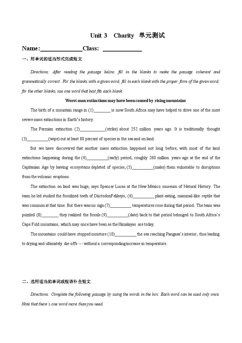 08 Unit 3 Charity 单元测试-高二英语同步备课（上外版2020选择性必修第二册)01