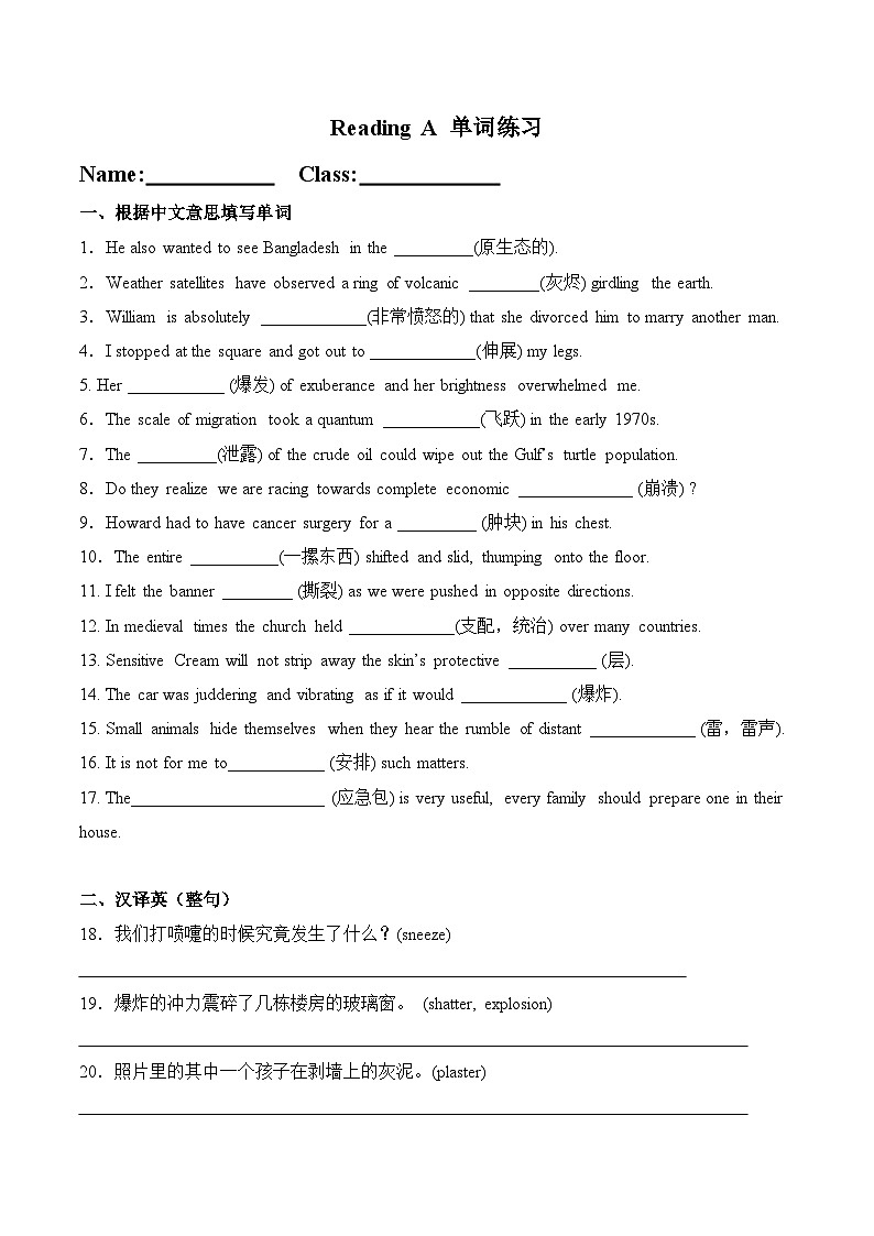 01 Unit 4 Disaster Survival Part A 单词课件+练习-高二英语同步备课（上外版2020选择性必修第二册）01