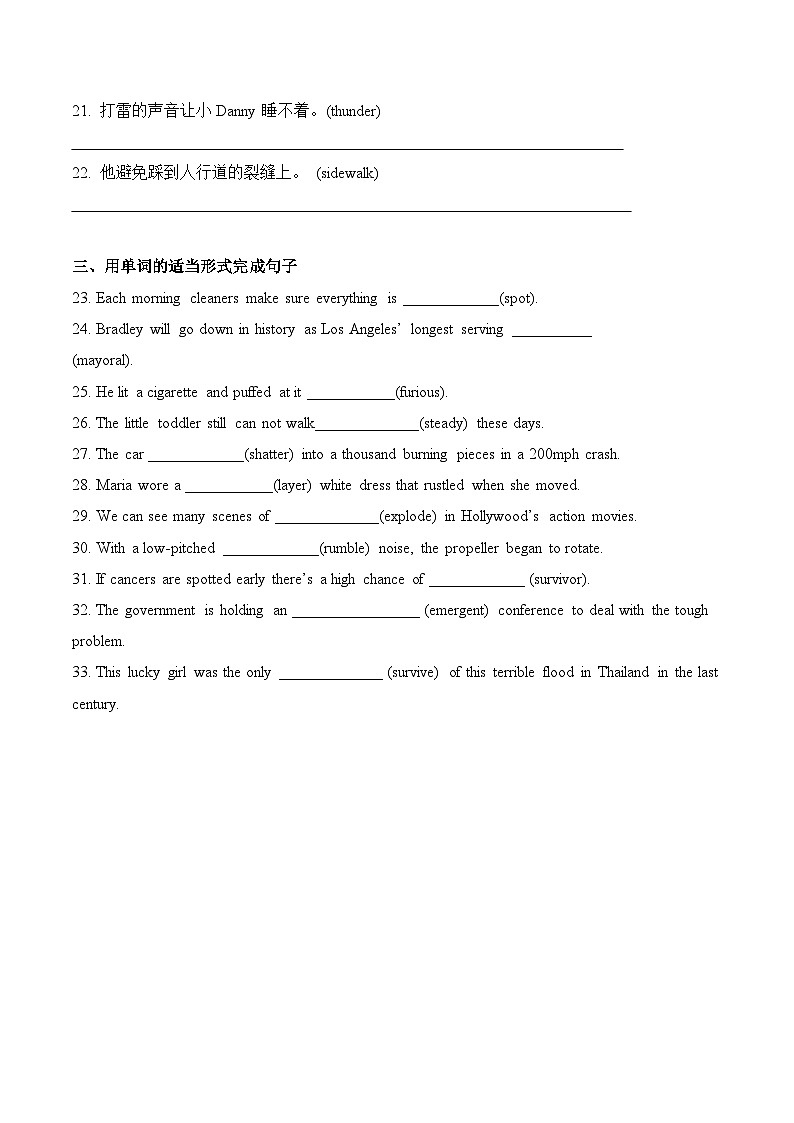 01 Unit 4 Disaster Survival Part A 单词课件+练习-高二英语同步备课（上外版2020选择性必修第二册）02