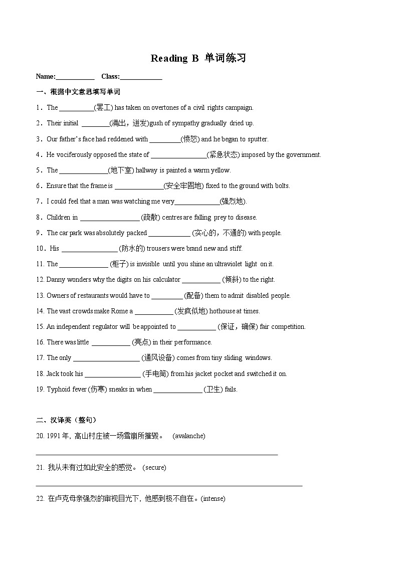 02 Unit 4 Disaster Survival Part B 单词课件+练习-高二英语同步备课（上外版2020选择性必修第二册）01