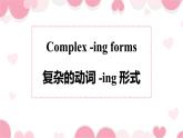 04 Unit 4 Disaster Survival 复杂的ing 形式课件+练习 -高二英语同步备课（上外版2020选择性必修第二册）