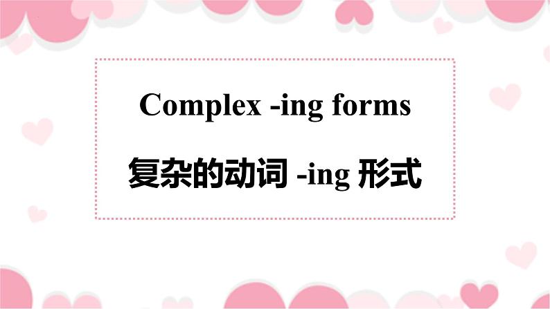 04 Unit 4 Disaster Survival 复杂的ing 形式课件+练习 -高二英语同步备课（上外版2020选择性必修第二册）02