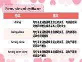 04 Unit 4 Disaster Survival 复杂的ing 形式课件+练习 -高二英语同步备课（上外版2020选择性必修第二册）