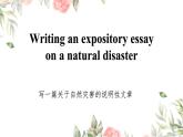 06 Unit 4 Disaster Survival Writing an expository essay课件 -高二英语同步备课（上外版2020选择性必修第二册)