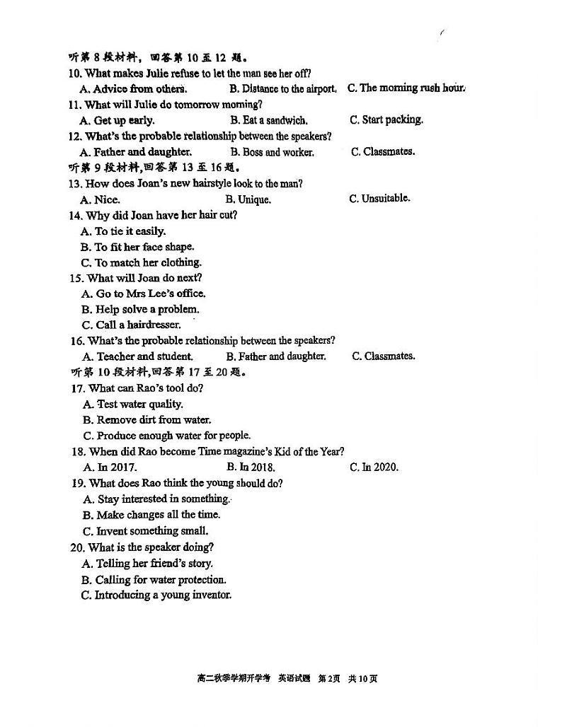 广西南宁市第三中学2024-2025学年高二上学期开学英语试题02