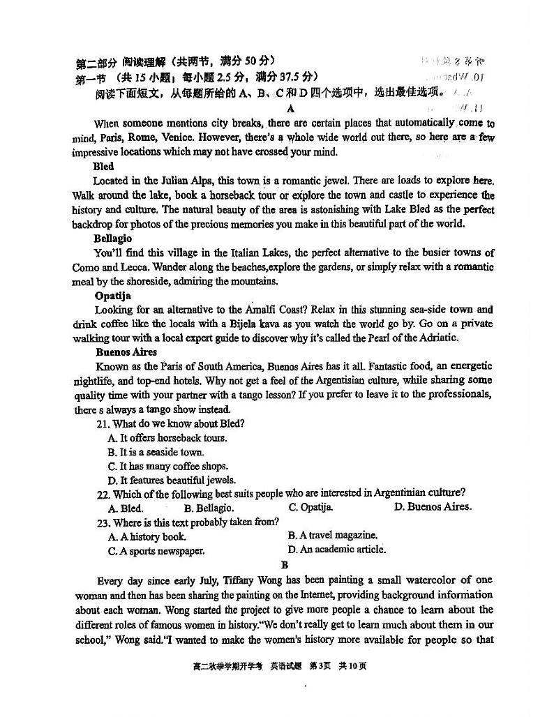 广西南宁市第三中学2024-2025学年高二上学期开学英语试题03