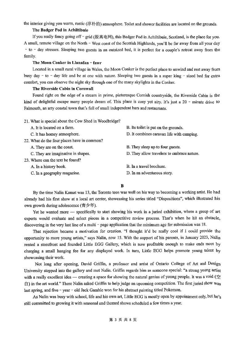 浙江省杭州市周边重点中学2024-2025学年高二上学期开学英语试题第3页