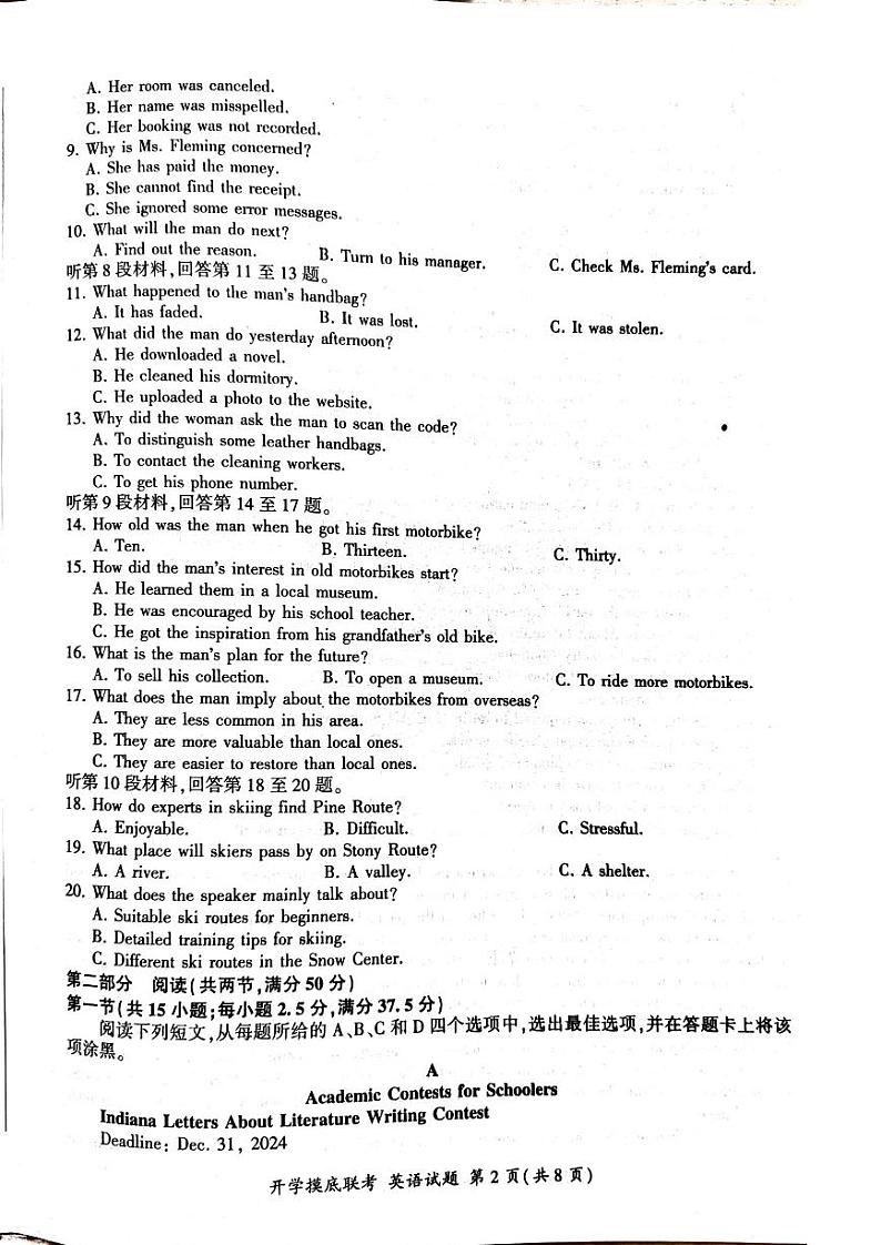 河北省2024-2025学年高三上学期开学英语试题02